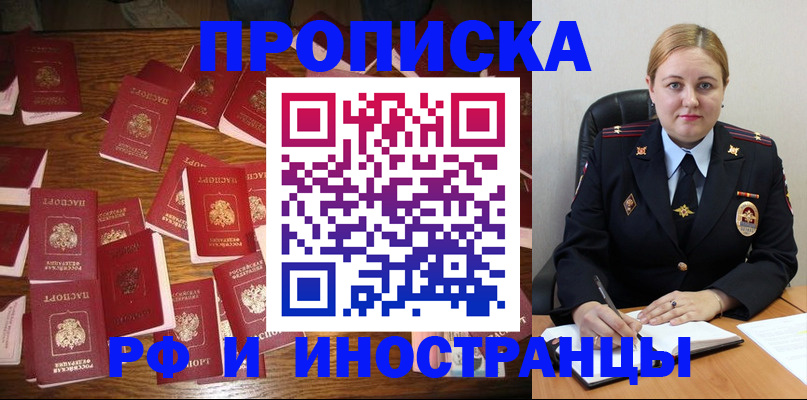 временная регистрация собственник в Нелидово