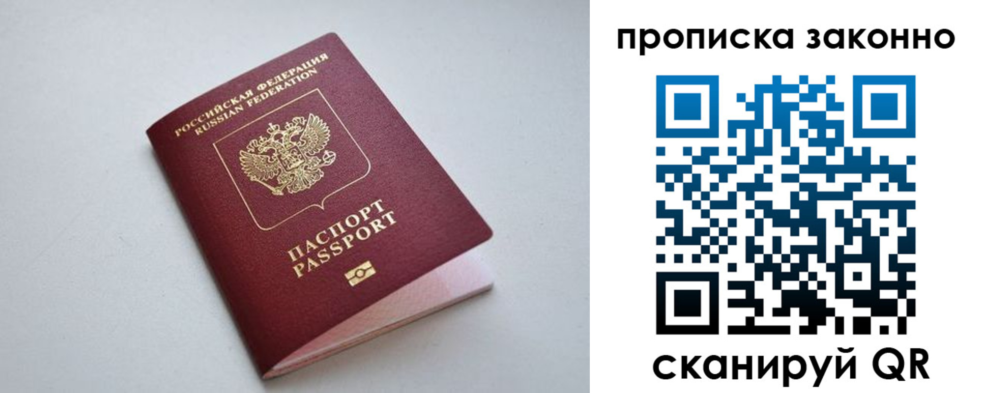прописка регистрация в Нелидово