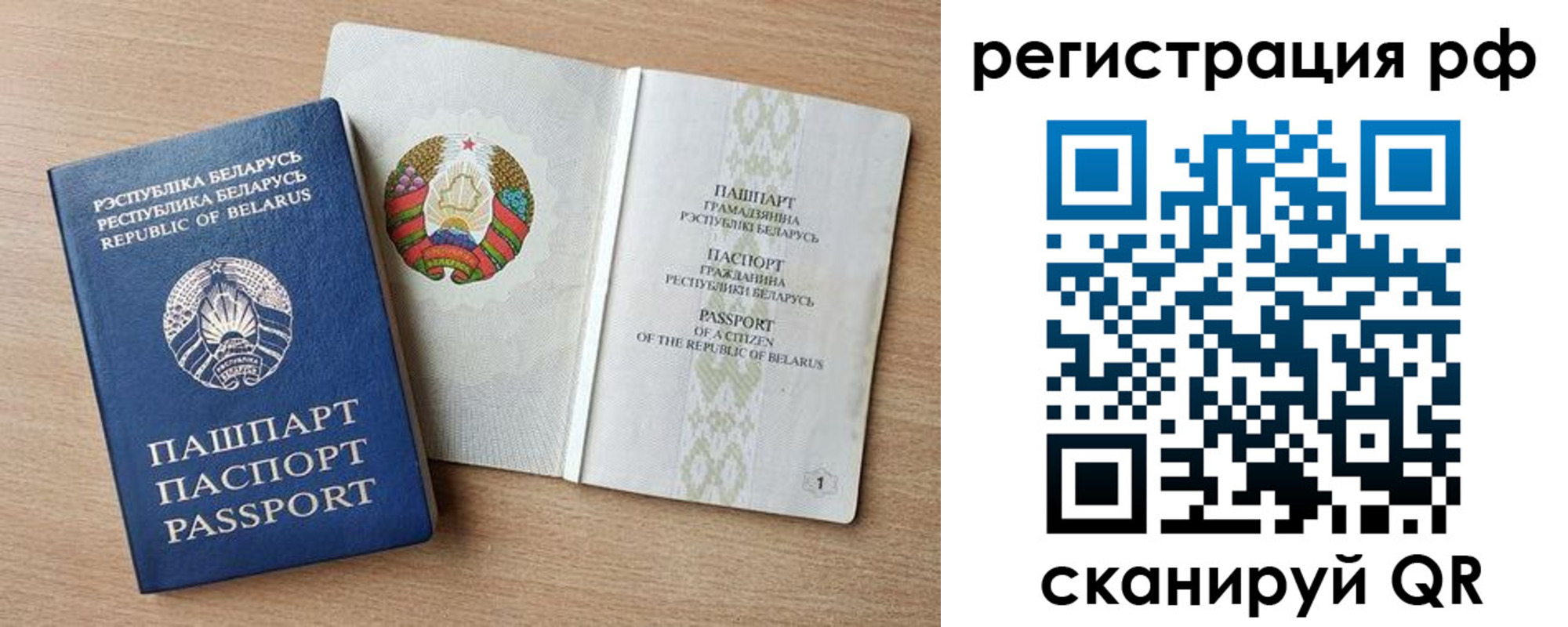 временная регистрация надежно в Нелидово