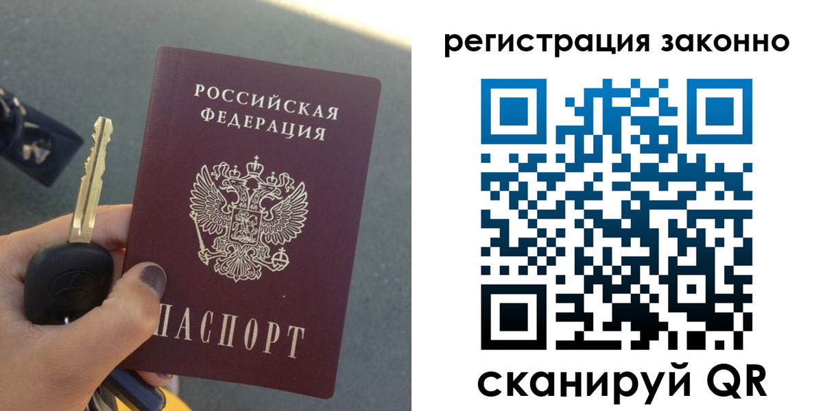 прописка для кредита в Нелидово