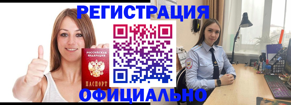 купить прописку в Нелидово