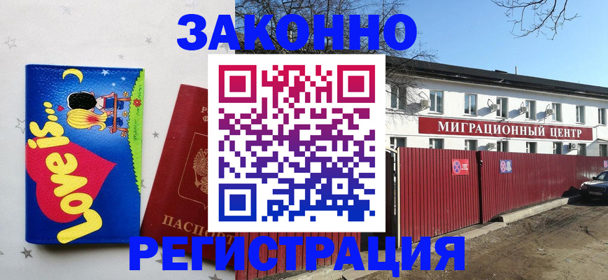 регистрация в Нелидово