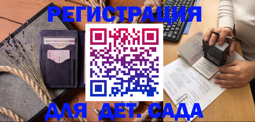 временная регистрация недорого в Нелидово