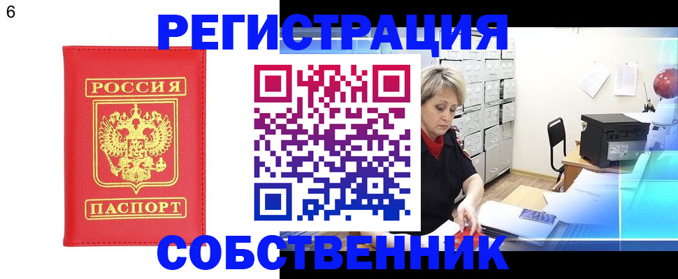 временная регистрация поиск в Нелидово