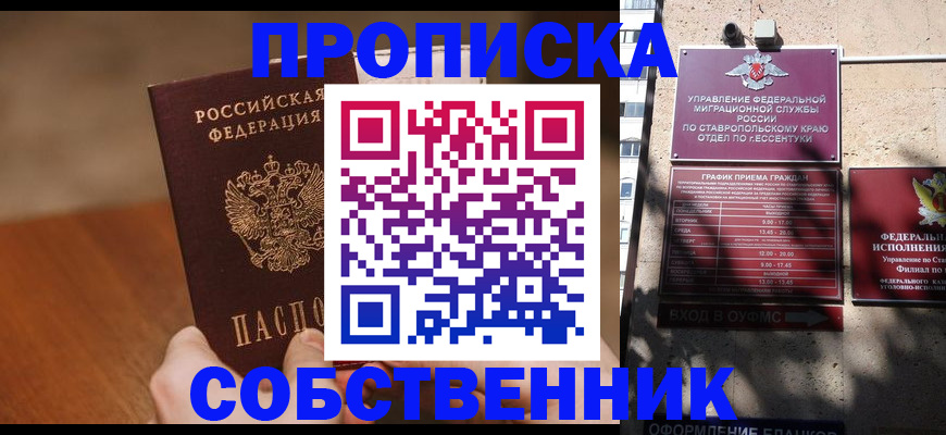 регистрация для дет. сада в Нелидово