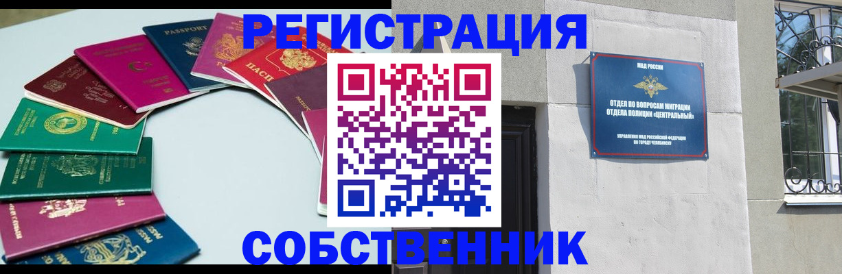 где прописаться в Нелидово