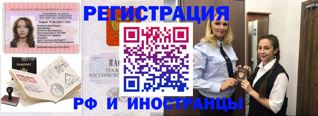 временная регистрация надежно в Нелидово