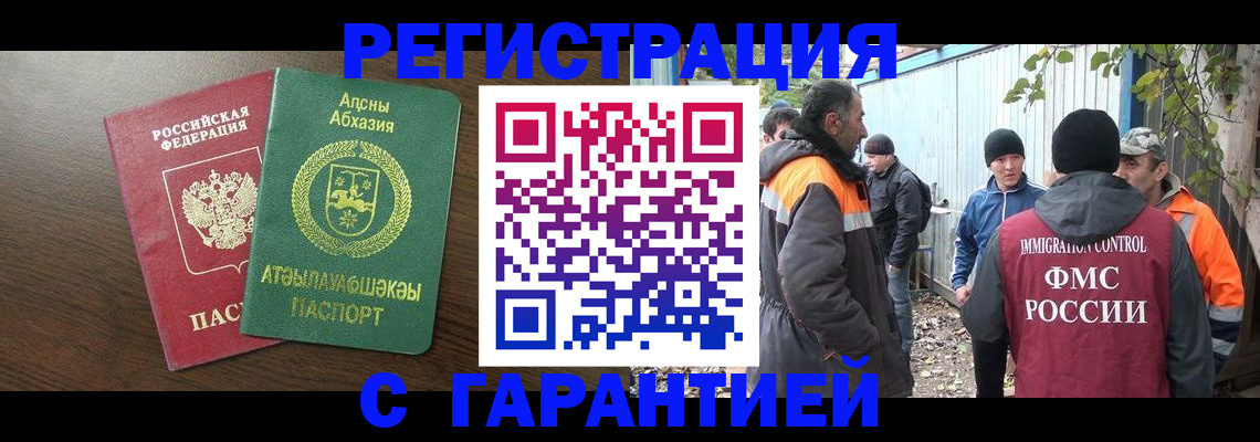 пропишу в квартире в Нелидово